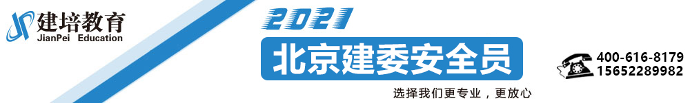 2021年注册消防工程师考前辅导招生简章